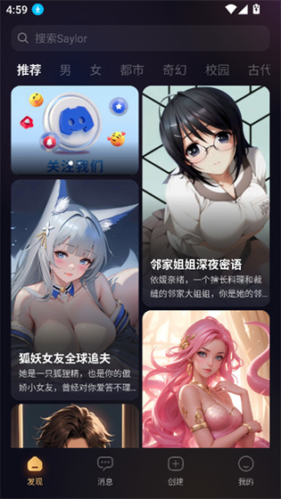 SayloAI - 创建你的专属虚拟伙伴与剧情世界 Hero图